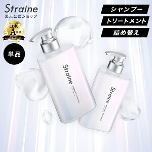�y15��OFF�N�[�|���z�y�P�i�z �V�����v�[ �g���[�g�����g Straine �X�g���C�� ���� �X�g���[�g�V�����v�[ �X�g���[�g�g���[�g�����g �_���[�W�P�A �ێ� ���� �c���� �w�A�P�A �R���q�v ���� �A