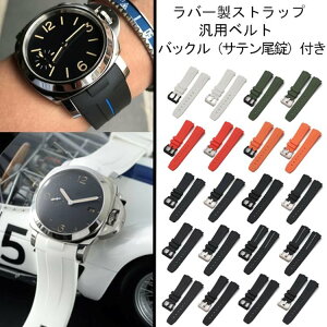 アクセサリー ベルト ラバー パネライの人気商品 通販 価格比較 価格 Com