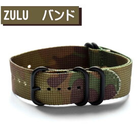 ZULU NATO ベルト カモフラージュ 18mm 20mm 22mm 24mm PVD