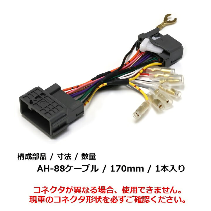 楽天市場】ホンダ 電源 取り出し 分岐 配線 ケーブル 24ピン コネクタ 