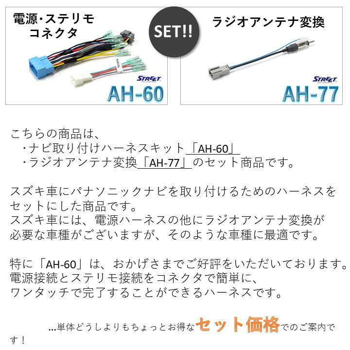 楽天市場】スズキ車用 ステリモ対応 パナソニック ストラーダ ナビ取付 