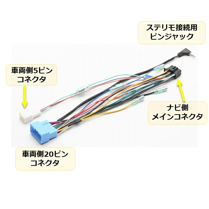 楽天市場】パイオニア / カロッツェリア ナビ取り付けハーネスキット 