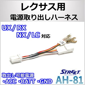 don[lX NTX UX RX NX LC Xg[g AH-81 ANZT[d obe[d o 擾 p[c LEXUS Mr.PLUS STREET