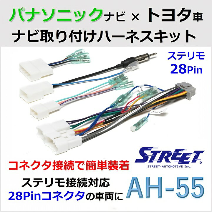 楽天市場】パナソニック ストラーダ ナビ取り付けハーネスキット 