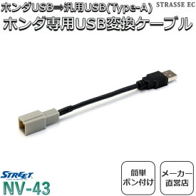 楽天市場 ホンダ ヴェゼル Usb 変換の通販