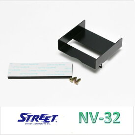 ホンダ　フリード　N-BOX用　ETC取付ブラケット　ストリート　NV-32