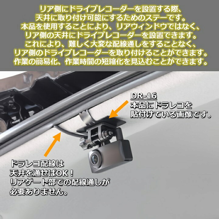 楽天市場 リア 後部 ドラレコ設置用 マルチステー 各メーカー 各車種対応 ストリート Dr 16 Strasse Ec 楽天市場店 楽天市場 リア 後部 ドラレコ設置用 マルチステー 各メーカー 各車種対応 ストリート Dr 16 Strasse Ec 楽天市場店