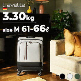 公式ショップ トラベライト 【Crosslite】 M ソフトキャリー 布製 スーツケース 中型 3泊 4泊 5泊 旅行 留学 軽量 国内正規品 防水加工 出張 帰省 ビジネス アウトドア オンオフ兼用 カジュアル バイカラー 66L 3.3kg