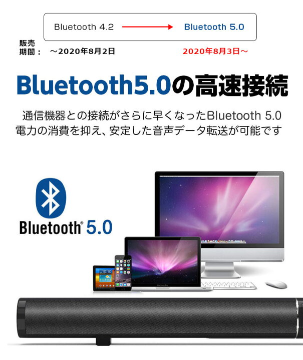 メーカー再生品】 X-BEAT サウンドバースピーカー 40W Bluetooth 5.0 TV用