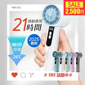 イベント暑さ対策！35%クーポンで2587円！冷却プレート カラー付き ハンディファン【TOKAIZ公式】 クール 折りたたみ 最新版 LEDディスプレイ 携帯扇風機 2025 冷感 フローナファン 手持ち扇風機 静音 軽量 便利 通勤 推し活 熱中症対策 ミニファン Type-c充電式 トカイズ