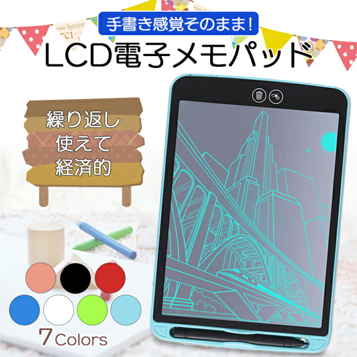 楽天市場 ポイント5倍 ランキング1位 お絵かき ボード 電子メモパッド Lcdメモパッド デジタルメモパッド 部分消し 8 5インチ Lcd液晶 筆談 電話メモ スタイラスペン付属 消去ボタン付き ワンタッチで消去 Sトラベルドン