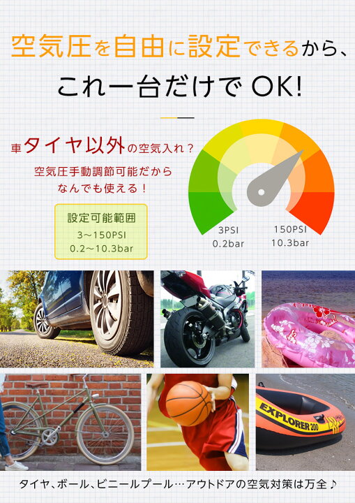 エアポンプ コードレス タイヤエアポンプ 自転車空気入れ 車 バイク ボール おすすめ