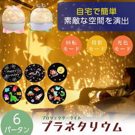 楽天市場 プロジェクター 部屋の通販