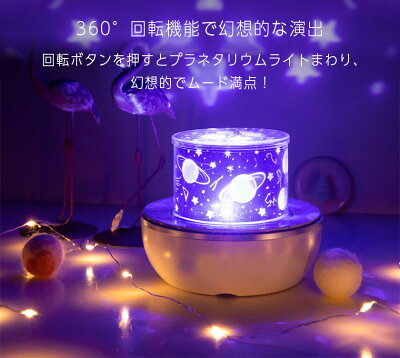 楽天市場 プラネタリウム 家庭用 天井 Led 投影ライト プロジェクターライト Led 雰囲気 Usb Ledライト 家庭用 簡易 インテリア 子ども 部屋 お風呂 星 星空 部屋 雰囲気作り おしゃれ かわいい 子供 女の子 娘 誕生日 クリスマス プレゼント 送料無料 Sトラベルドン
