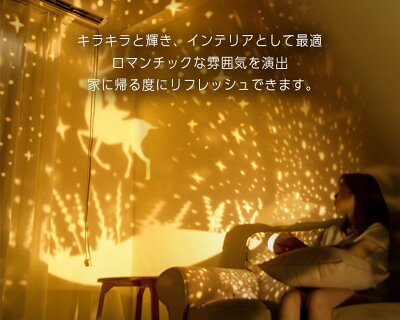 楽天市場 プラネタリウム 家庭用 天井 Led 投影ライト プロジェクターライト Led 雰囲気 Usb Ledライト 家庭用 簡易 インテリア 子ども 部屋 お風呂 星 星空 部屋 雰囲気作り おしゃれ かわいい 子供 女の子 娘 誕生日 クリスマス プレゼント 送料無料 Sトラベルドン