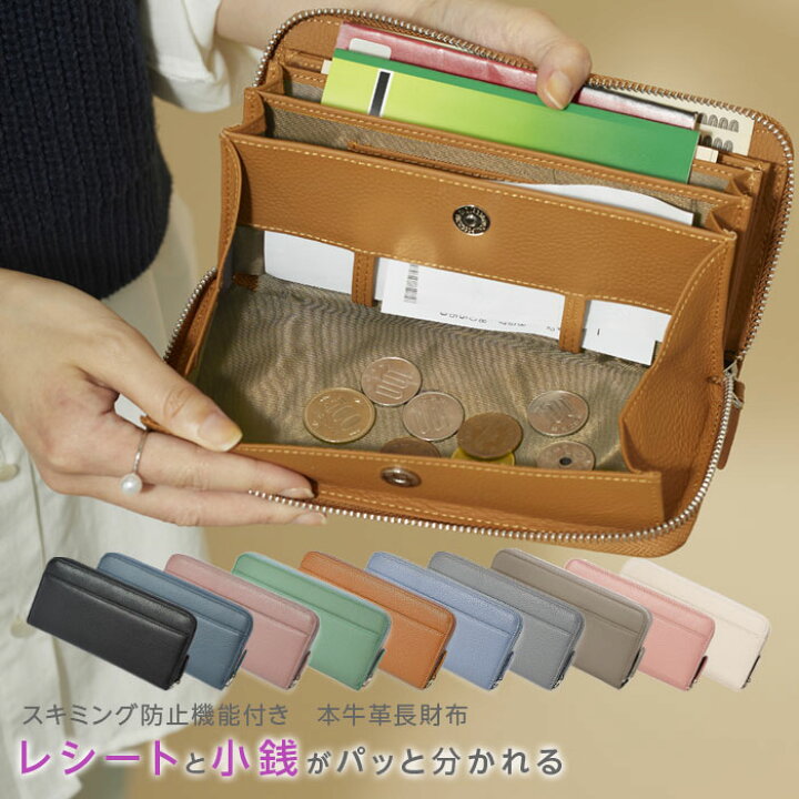楽天市場 ポイント10倍 長財布 レディース 本革 ブランド 財布 レディース 長財布 大容量 本革 ブランド 可愛い ラウンドファスナー コインスルー スキミング防止 小銭入れ コインケース カードケース Ykkファスナー じゃばら おしゃれ Sトラベルドン