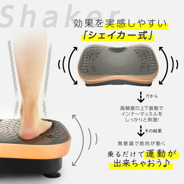 楽天市場 999円offクーポンあり 雑誌掲載商品 振動マシン コンパクト 静音 ダイエット シェイカー式 3dマット 振動ステッパー 女性 足 振動フィットネスマシン ブルブル振動マシン ブルブルマシン 父の日 Tokaiz Sトラベルドン