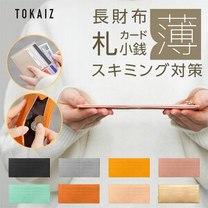 MR限定20％クーポンあり！長財布 レディース 薄い財布 薄型 5mm 軽量 67g PUレザー スキミング防止 お札を