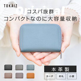 2個で1個当たり1000円！ポイント20倍増! TOKAIZ公式 カードケース クレジット 診察 銀行 会員 カードがたくさん ミニ財布 コンパクト 本革 スリム ミニウォレット おしゃれ レディース じゃばら 大容量 パスケース スキミング防止 ブランド 薄型 磁気防止