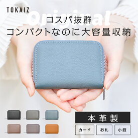 150円OFFクーポンあり TOKAIZ公式 カードケース ミニ財布 コンパクト 財布 本革 スリム ミニウォレット おしゃれ レディース じゃばら 大容量 おしゃれ かわいい 薄型 メンズ お札を折らない ブランド パスケース スキミング防止 ブランド 薄型 カード入れ 磁気防止