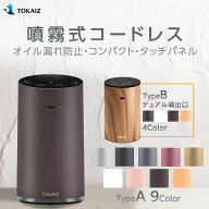 スーパーセール限定500円OFFクーポン![TOKAIZ] アロマディフューザー 水なし ネブライザー式 車用 コード…