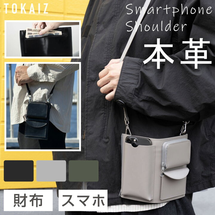 楽天市場】50％クーポンあり！スマホポーチ お財布 ショルダー かばん 