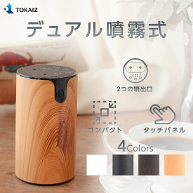 900円OFFクーポンあり TOKAIZ公式 アロマディフューザー 水なし コードレス ディフューザー デュアル噴霧式 usb充電 オイル漏れ防止機能 ネブライザー式 水を使わない 長時間 車用 アロマ コンパクト 静音 ミスト量調整 タイマー 人気 おしゃれ ギフト プレゼント