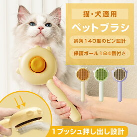 185円OFFクーポン配布中 【楽天ランキング1位】 猫ブラシ 犬ブラシ ペットブラシ ネコ用ブラシ 犬用ブラシ 抜け毛取り スリッカーブラシ ブラッシング 猫 犬 お手入れ ピンブラシ 小型