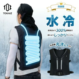 【TOKAIZ公式】 水冷服 水冷ベスト 冷却ベスト 冷却ウェア 熱中症対策 暑さ対策 男女兼用 作業服 釣り 工事現場 撥水 フリーサイズ アイスベスト 保冷剤
