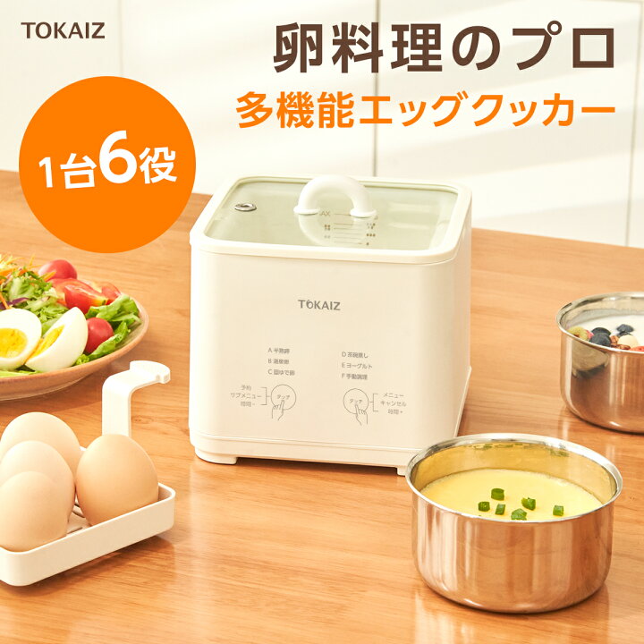 楽天市場】700円クーポンあり！ゆで卵メーカー【温泉たまごのプロ 24 