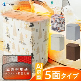 MS限定30%OFFクーポンあり！【TOKAIZ公式店】 正規品 パネルヒーター 足元 5面 省エネ 2026 タイマー 自動オフ 足元ヒーター 暖かい 遠赤外線 机 デスク下 ヒーター 暖房 ひざ掛け 電気ヒーター 暖房器具 フットヒーター デスクヒーター こたつ ペット お年寄り TPH-001S