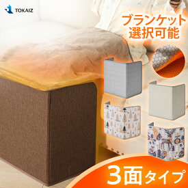 MS限定30%OFFクーポン！【TOKAIZ公式店 】ブランケット付追加 パネルヒーター 足元 ヒーター ひざ掛け 折りたたみ 3面発熱 正規品 あったか pse認証 遠赤外線 足元ヒーター デスク下 ヒーター オフィス タイマー 自動オフ 薄型 電気 こたつ 省エネ 暖房器具 ペット TPH-002S