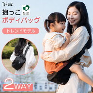 マラソン限定2000円クーポンあり！[TOKAIZ] ヒップシート ショルダーバッグ 2WAY 抱っこ紐 スリング セカ…