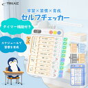 10%クーポン配布中！SNSで話題 忘れ物チェッカー todo チェッカー タイマー付き 改良モデル 忘れ物防止 やることリス…