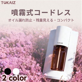 [TOKAIZ] アロマディフューザー 水なし ネブライザー式 コードレス 車載 ディフューザー 静音 コンパクト おしゃれ アロマ 小型 usb 充電式 精油 瓶直結 20ml タイマー 寝室 睡眠 TAD-005