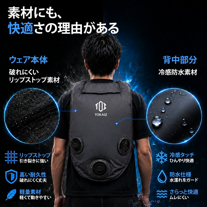 楽天市場】【TOKAIZ公式】 水冷服 水冷ベスト 冷却ベスト 冷却ウェア 