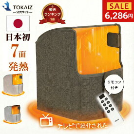 直営保証あり！期間限定30%OFFで6,286【ランキング1位】「テレビで紹介された」元祖7面発熱 パネルヒーター 足元 足元ヒーター デスク下 省エネ 2026新モデル 折りたたみ 遠赤外線 タイマー 自動オフ 足温器 リモコン付 ワイド PSE認証 正規品 TOKAIZ TPH-Elite7