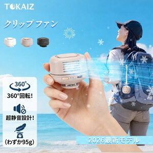 �yTOKAIZ�����z2026�ŐV mini �N���b�v�t�@�� ��@ ���|�� 360�x��] ���^ USB�[�d�� �É� �y�� 95g 3�i�K���� ��� �~�j��@ �g�� �n���f�B�t�@�� �둀��h�~ ���� �����^�� �M���Ǒ΍� TPF-019