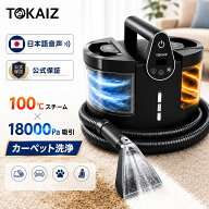 SS限定6980円クーポンあり！公式【選べる温水×強力噴射】スチームクリーナー リンサー 清浄機 100℃高温…