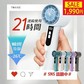 【TOKAIZ公式】 ハンディファン 冷却プレート 携帯扇風機 暑さ対策 首掛け 手持ち扇風機 ミニ扇風機 ペルチェ素子 卓上 折りたたみ 4800mAh 100段階風量 軽量 静音 熱中症対策 通勤 推し活