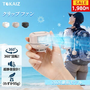 �yTOKAIZ�����z2026�ŐV mini �N���b�v�t�@�� ��@ ���|�� 360�x��] ���^ USB�[�d�� �É� �y�� 95g 3�i�K���� ��� �~�j��@ �g�� �n���f�B�t�@�� �둀��h�~ ���� �����^�� �M���Ǒ΍� TPF-019
