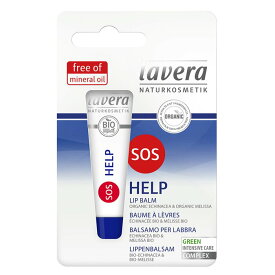 ラヴェーラ Lavera SOS ヘルプ リップ バーム 8ml/0.3oz【海外通販】