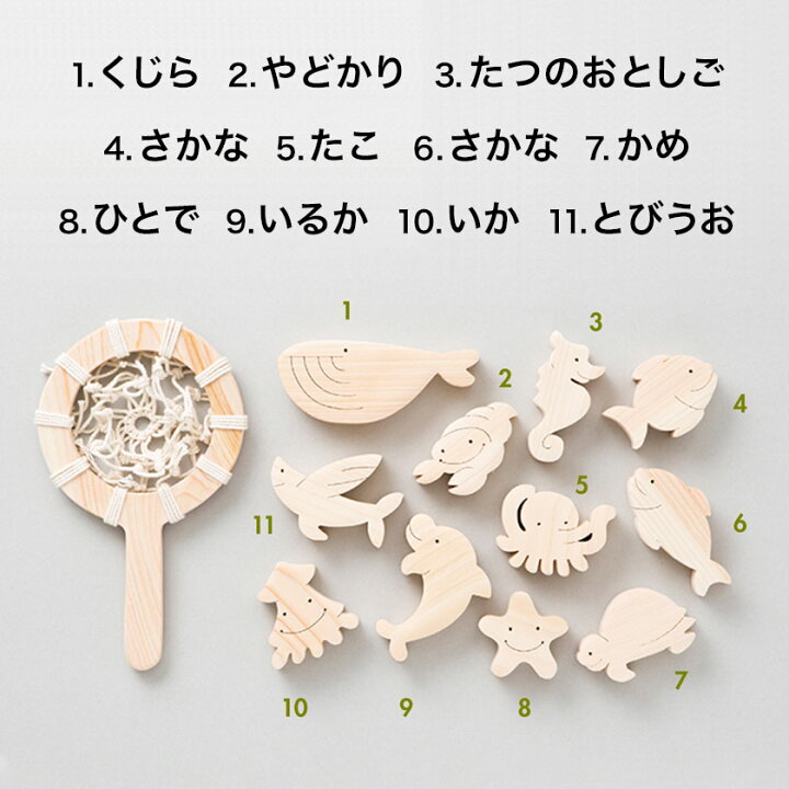 【木のおもちゃ おふろでちゃぷちゃぷ】 お風呂 おもちゃ 型はめ パズル 積み木 海 動物 生き物 赤ちゃん ベビー 幼児 男の子 女の子 誕生日 出産祝い 知育玩具 木製玩具 知育 0歳 1歳 2歳 3歳 遊ぶ 喜ぶ 皇室 日本製 高知 手作り 安全 檜 山のくじら舎 出産祝い おふろでちゃぷちゃぷ (木のおもちゃ 誕生日 プレゼント 男の子 女の子 ギフト 日本製 国産 檜 ヒノキ 木製) 児童館