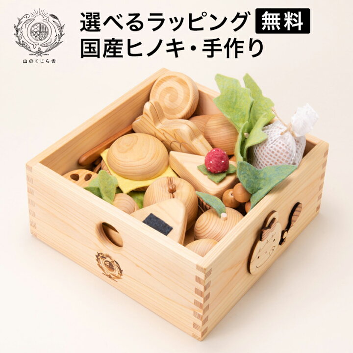 楽天市場】【木のおもちゃ ままごとセット】 名入れ可能 送料無料 