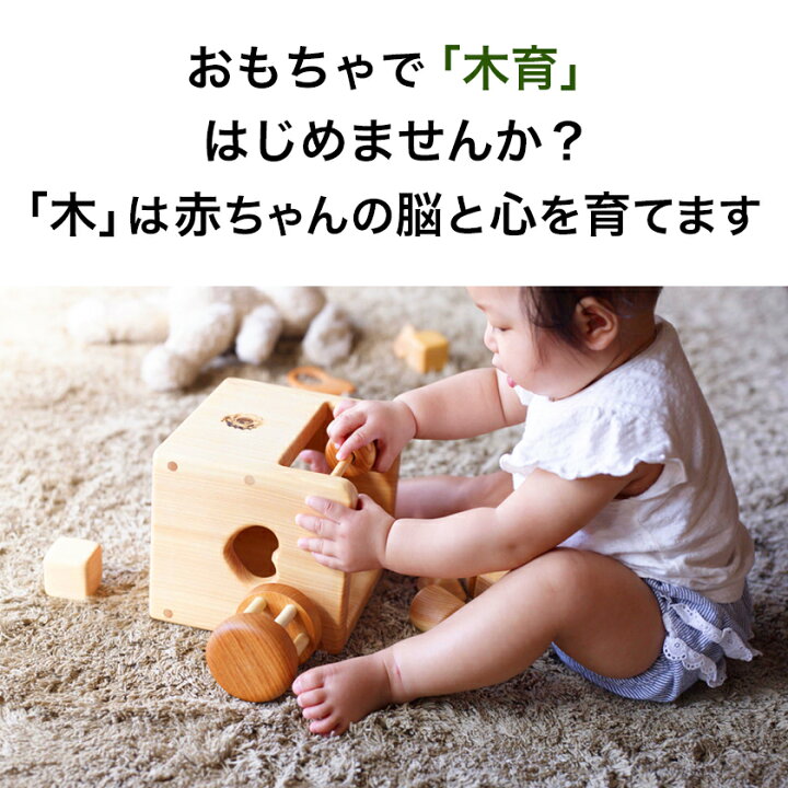 楽天市場】【木のおもちゃ 赤ちゃんの宝石箱】名入れ つみ木 歯がため 
