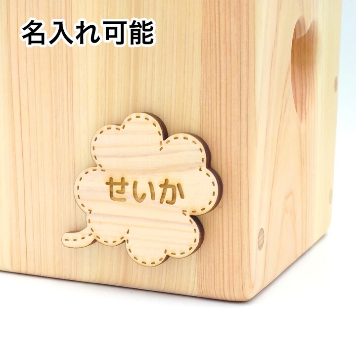 楽天市場】【木のおもちゃ 赤ちゃんの宝石箱】名入れ つみ木 歯がため 