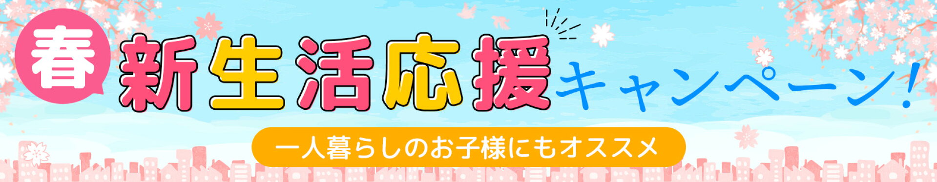 新生活