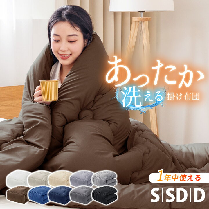 楽天市場】【20％OFFクーポン 4日20時~4h新規限定】 掛け布団 シングル 