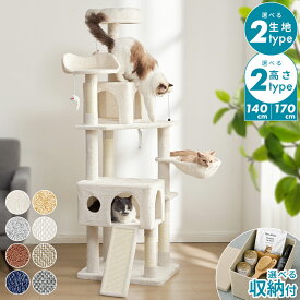 【ポイント5倍】 キャットタワー 猫タワー キャットタワー 大型猫 多頭飼い 据え置き スリム 抗菌 消臭 中型 大型 ハンモック付 おしゃれ かわいい おもちゃ 運動不足 安定 頑丈 爪とぎ 爪研ぎ 麻紐 子猫 シニア 省スペース 送料無料 AIFY