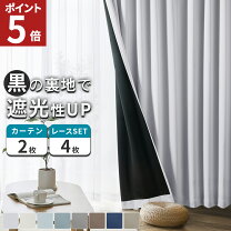 楽天市場】カーテン 100×110 2枚 北欧の通販